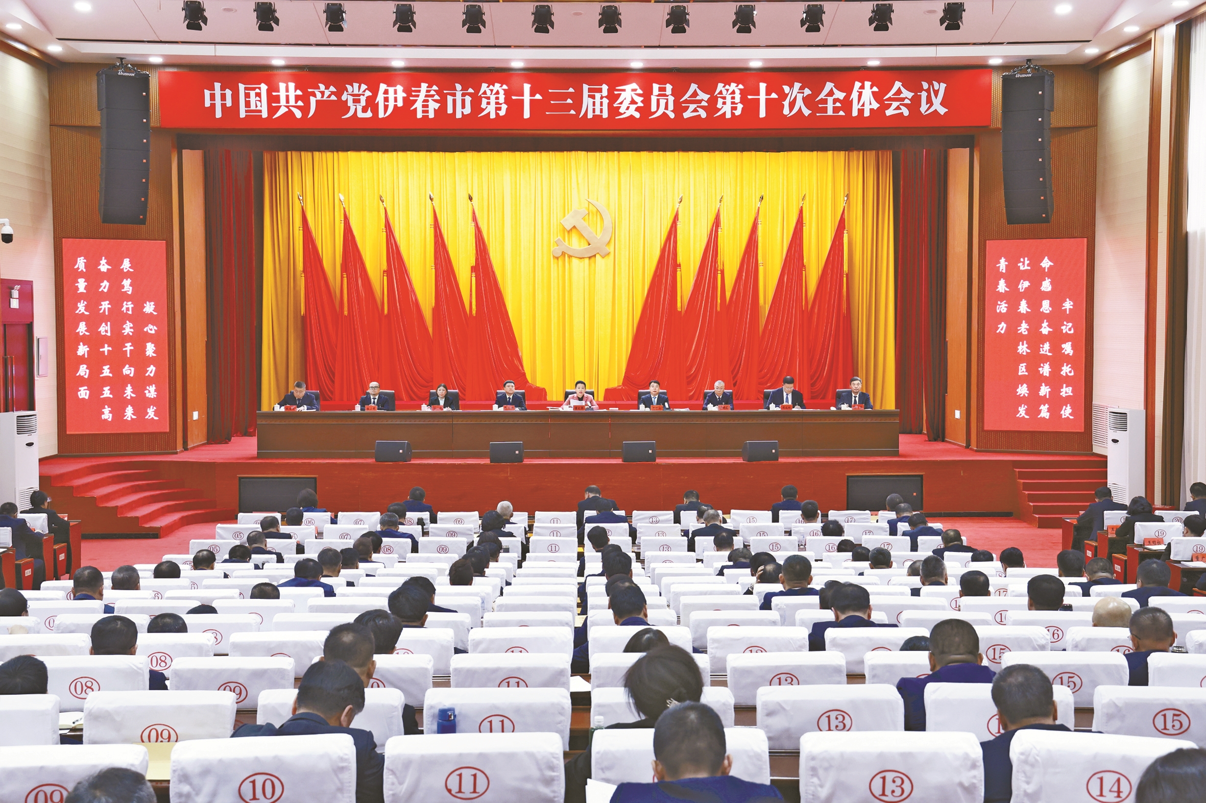 市委十三届十次全会召开